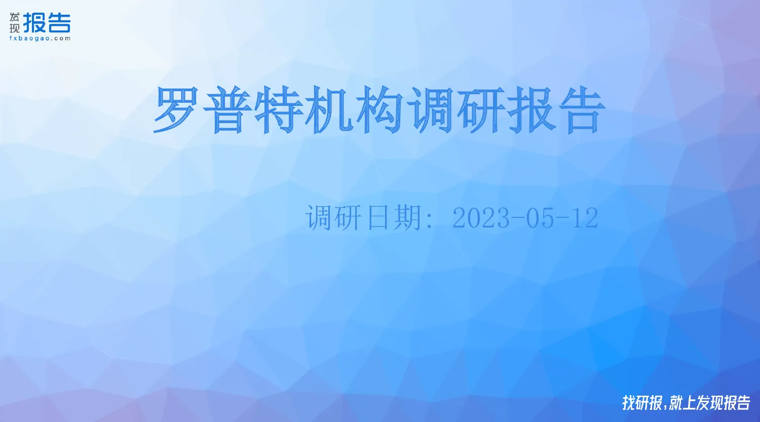 报告封面