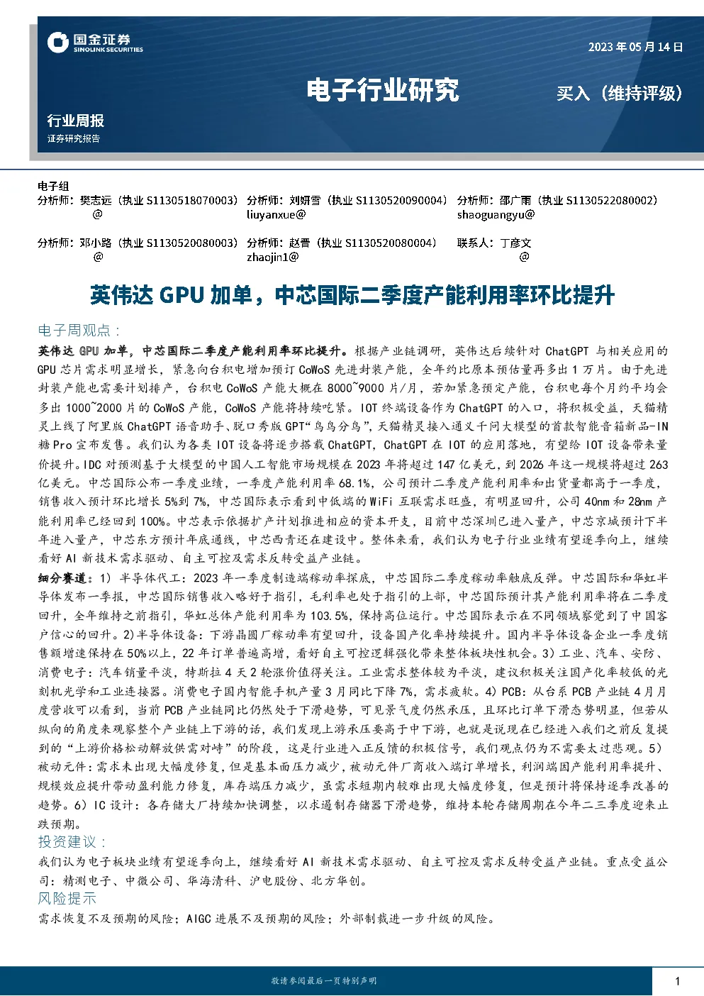 报告封面