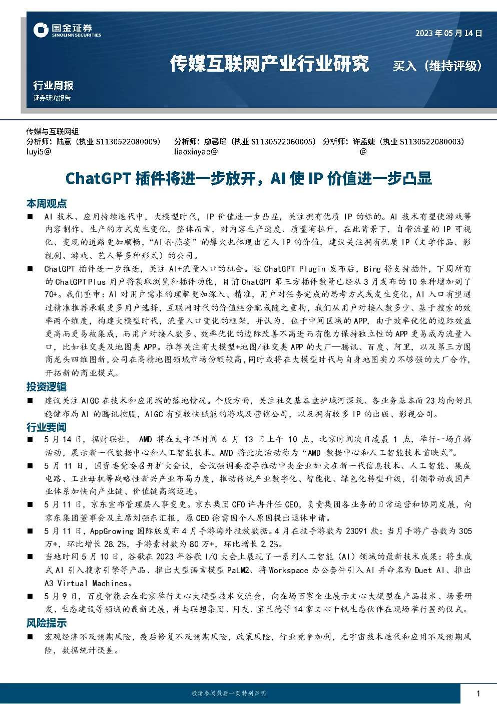 报告封面