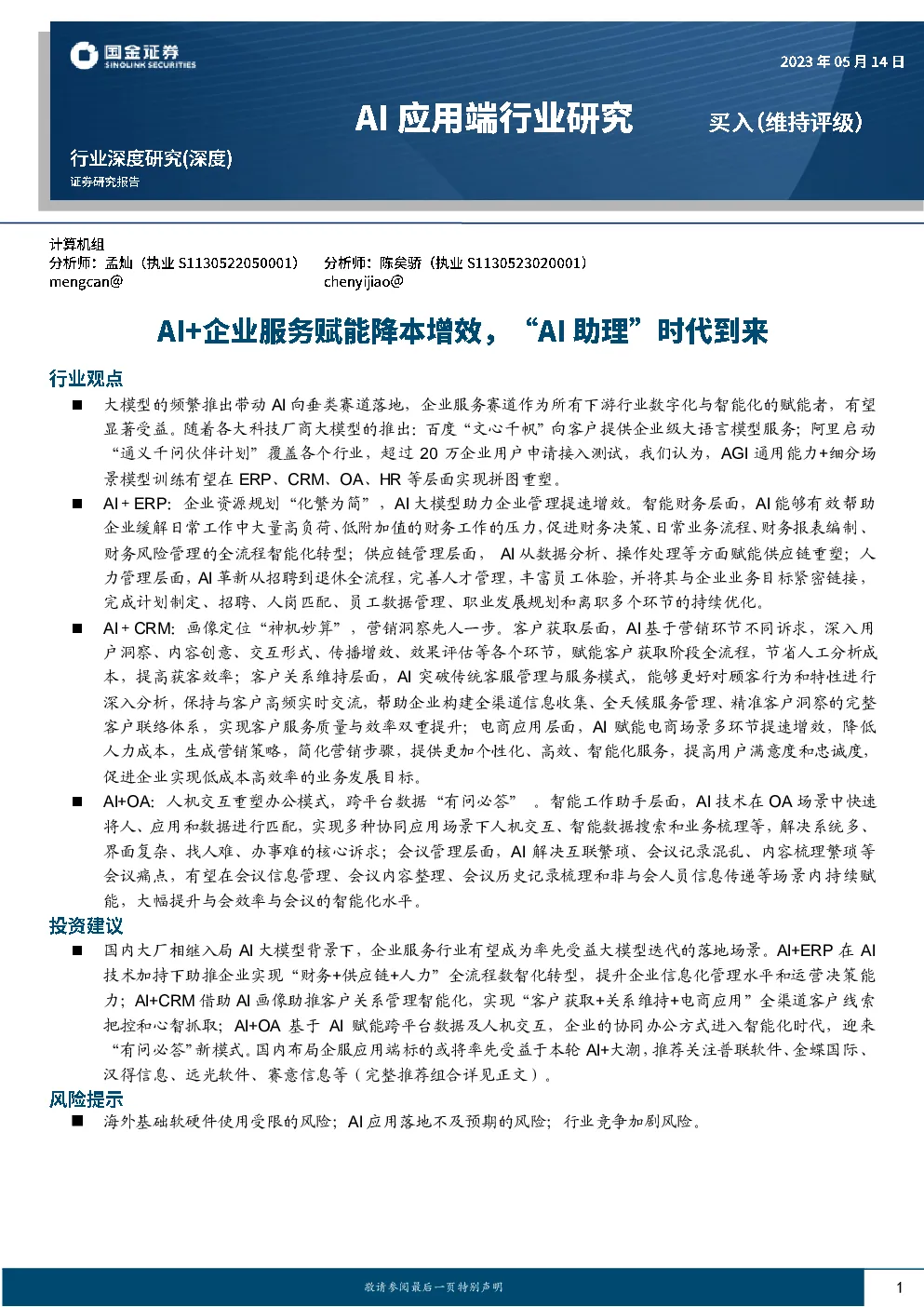 报告封面
