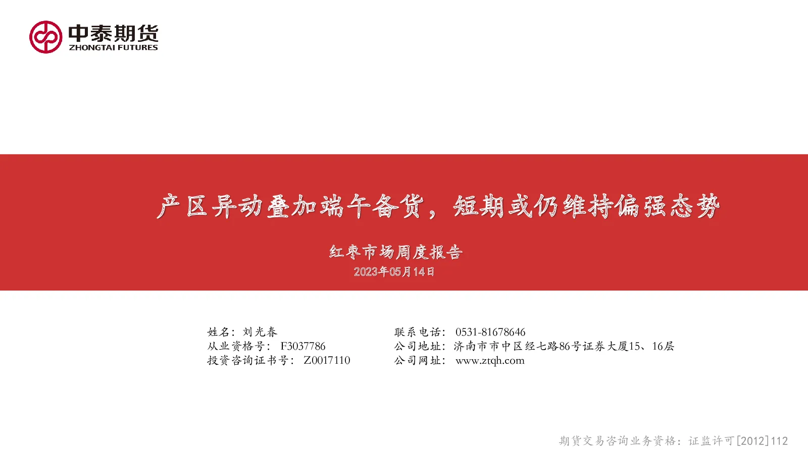 报告封面