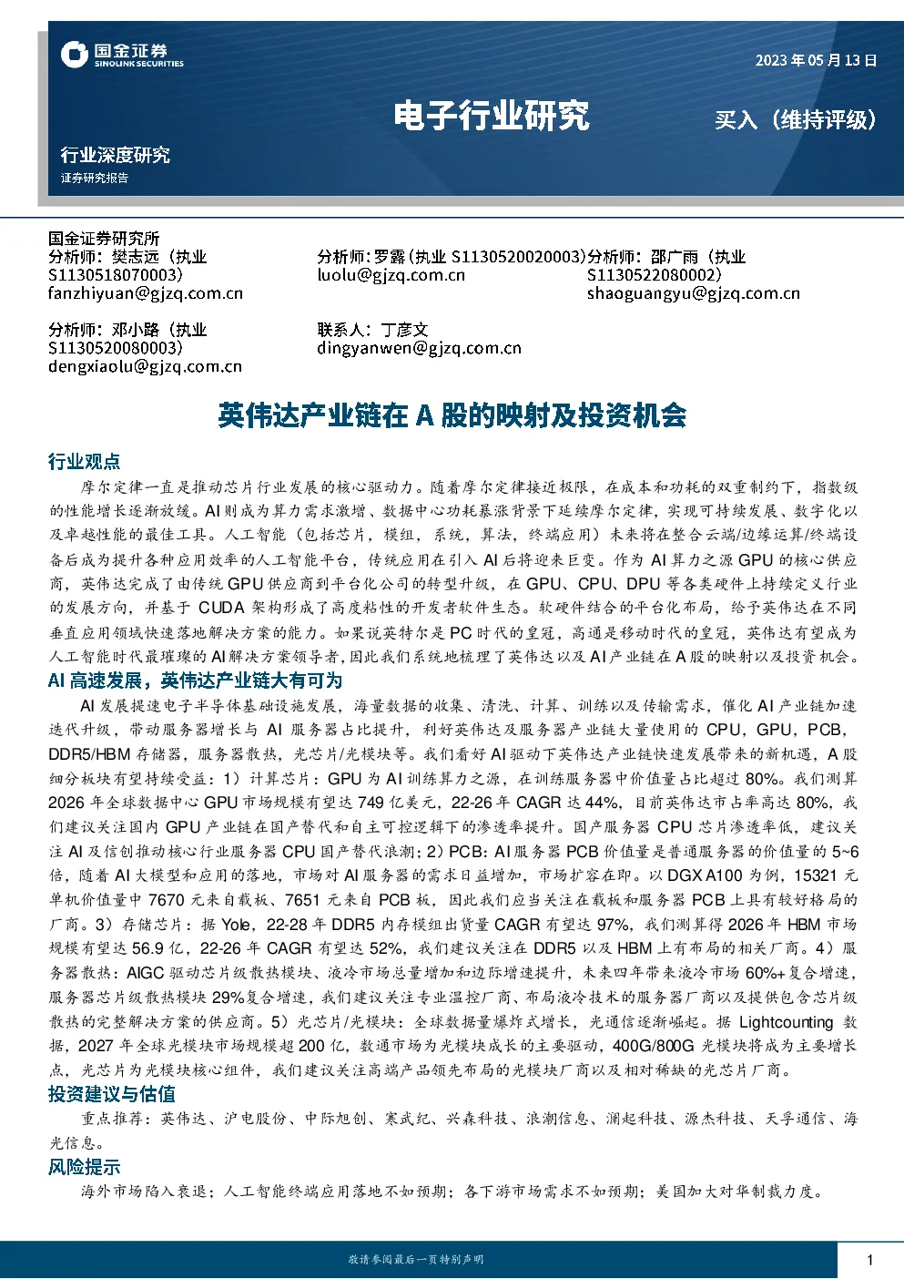 报告封面