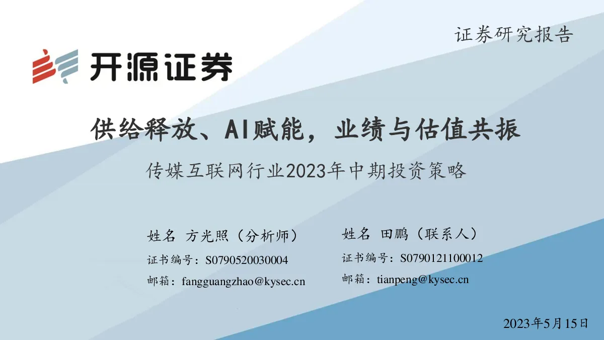 报告封面
