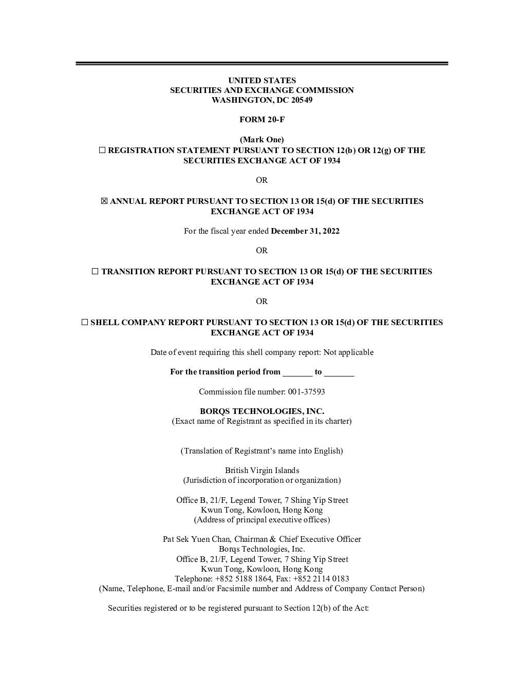 播思科技2022年度报告