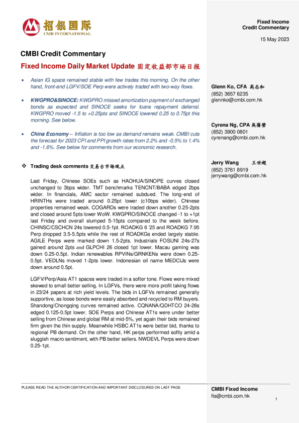 固定收益每日市场更新