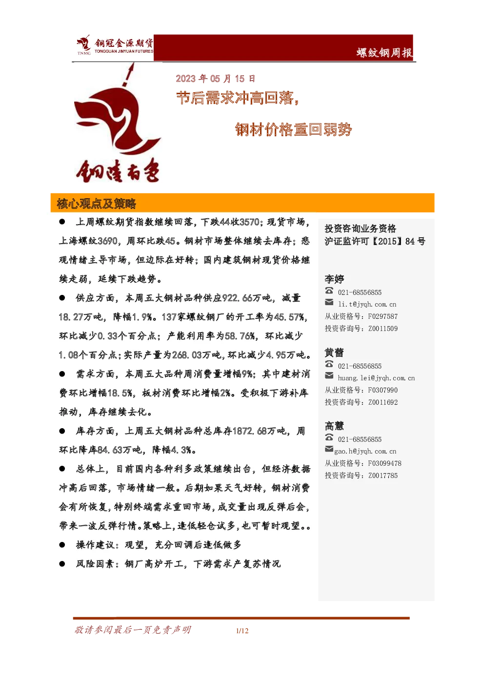 报告封面