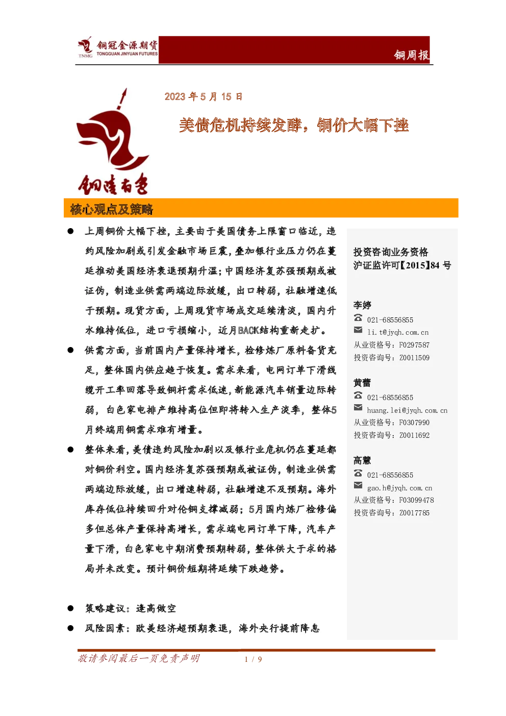 报告封面
