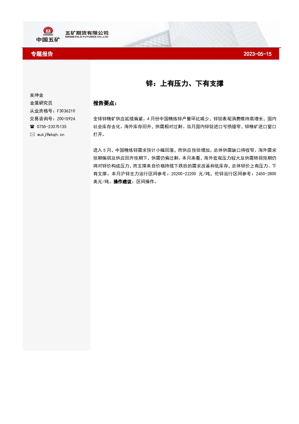 报告封面