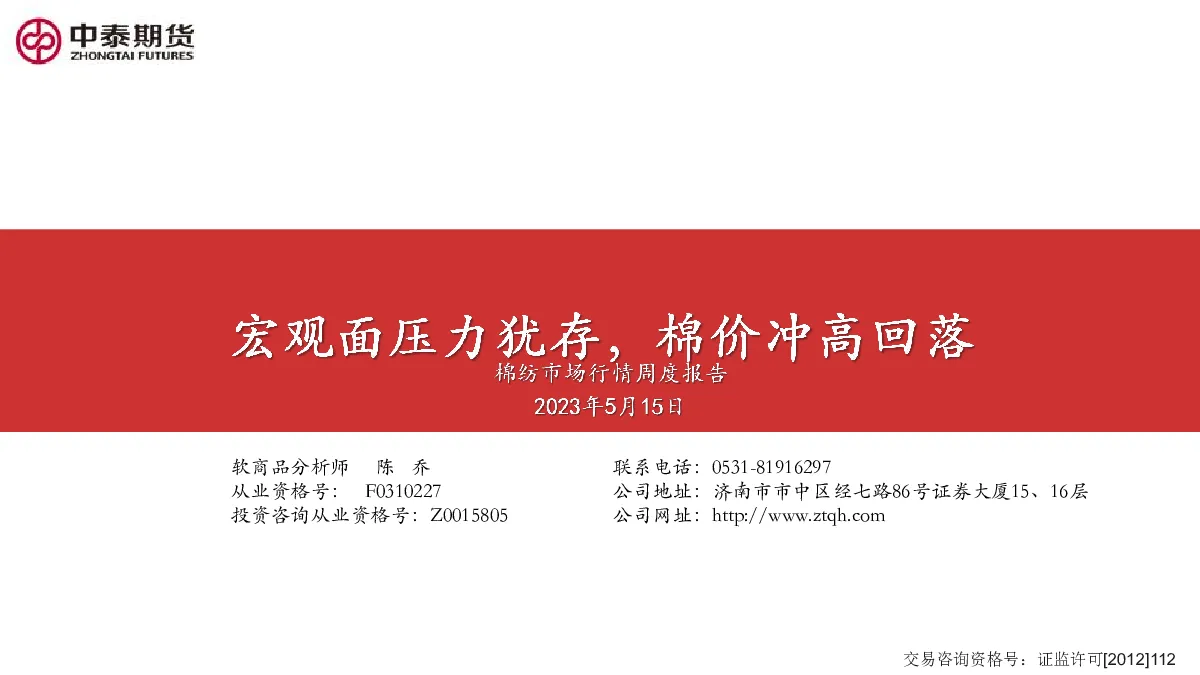 报告封面