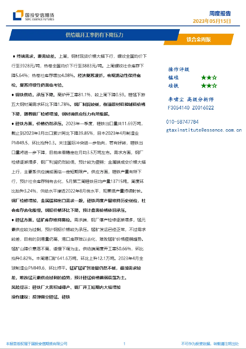 报告封面
