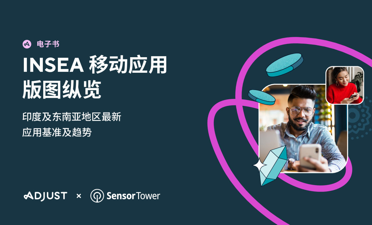 移动应用版图纵览