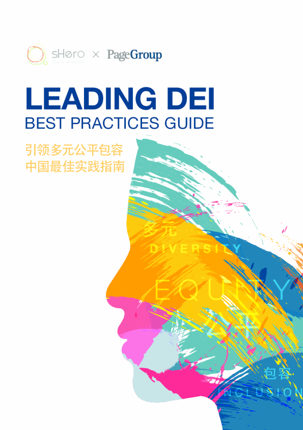 LEADING DEI BEST PRACTICES GUIDE