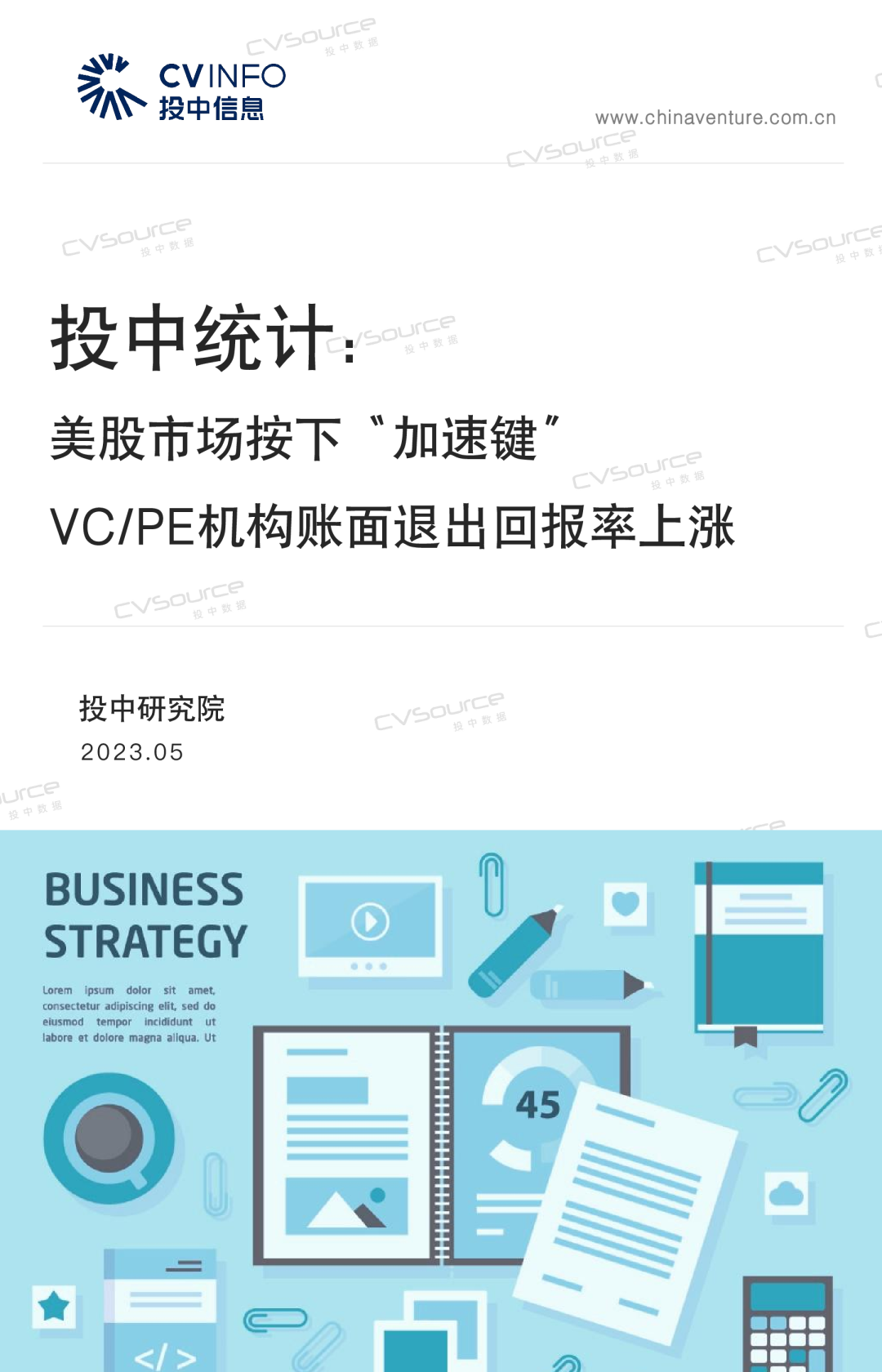投中统计： 4月美股市场按下“加速键” VC/PE机构账面退出回报率上涨