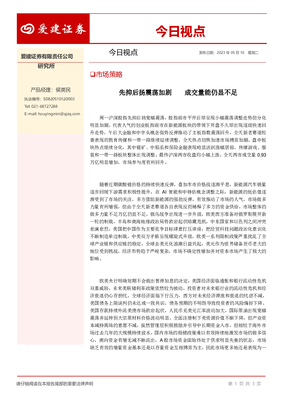 今日视点