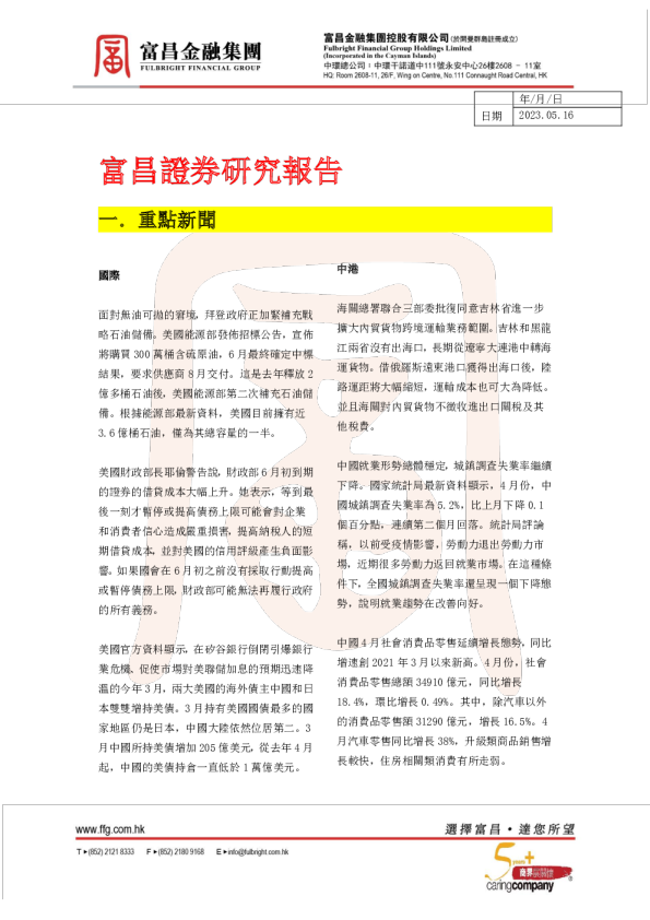 研究报告