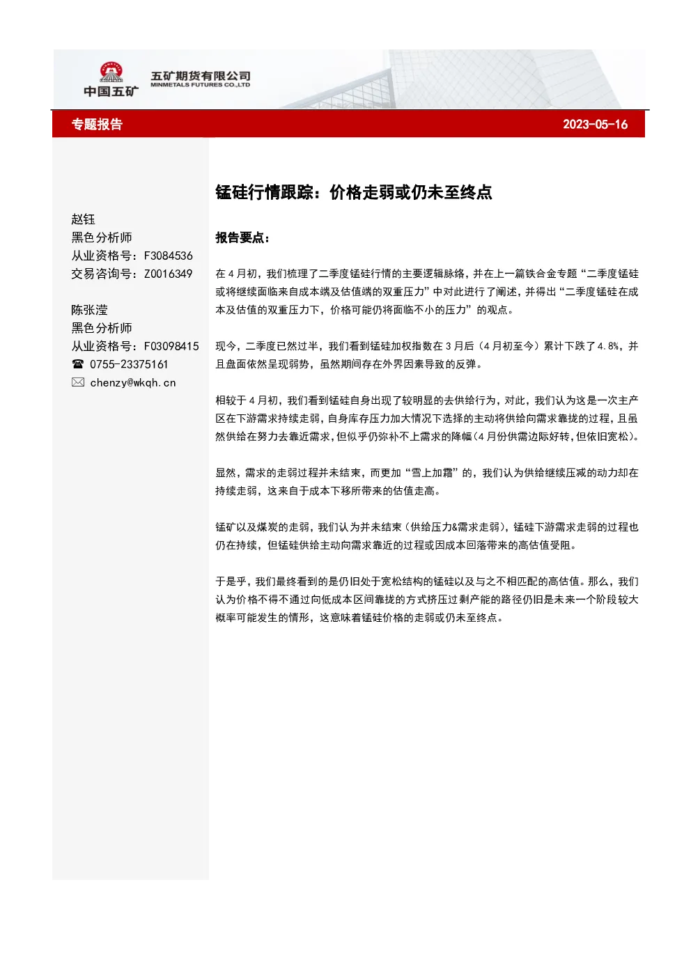 报告封面