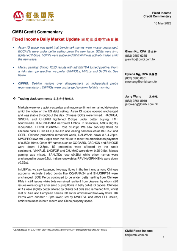 固定收益每日市场更新