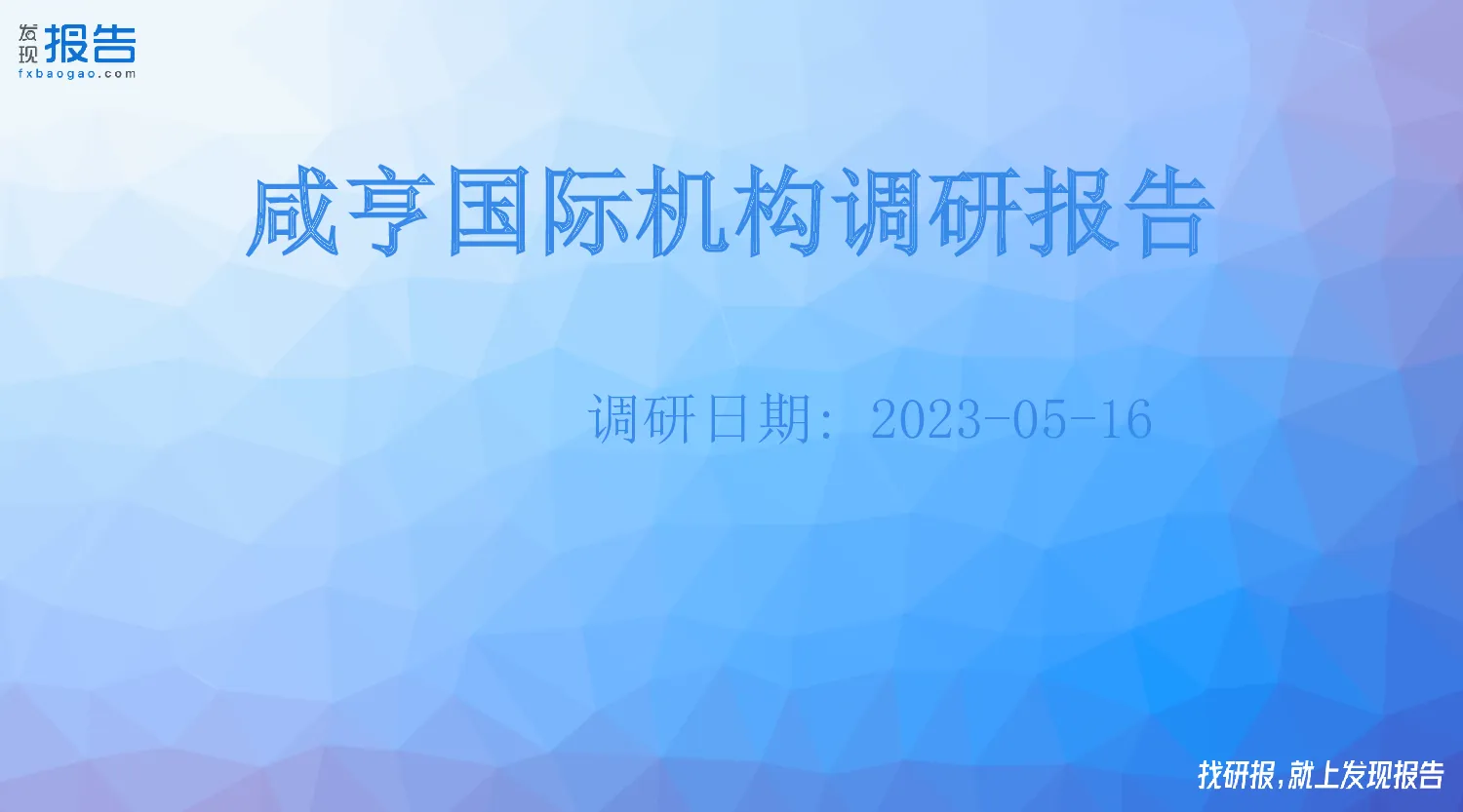 报告封面