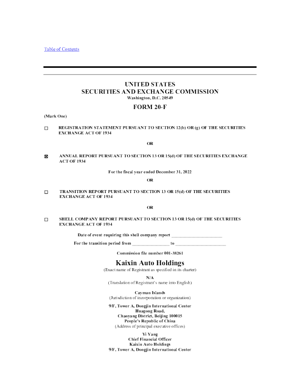 开心汽车2022年度报告