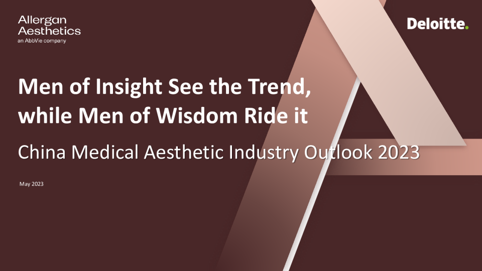 把脉医美市场发展趋势 洞见医美消费多元场景