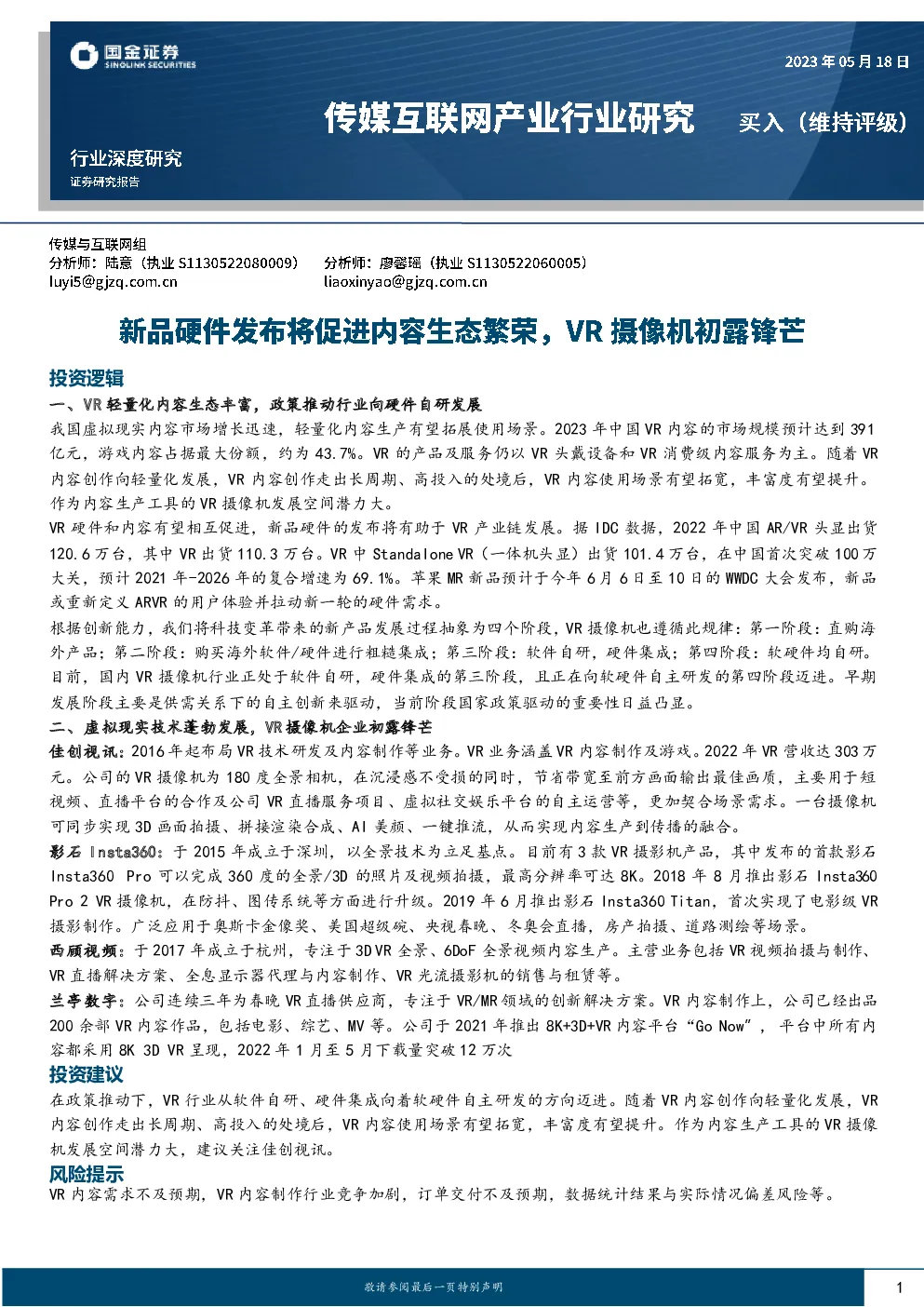 报告封面