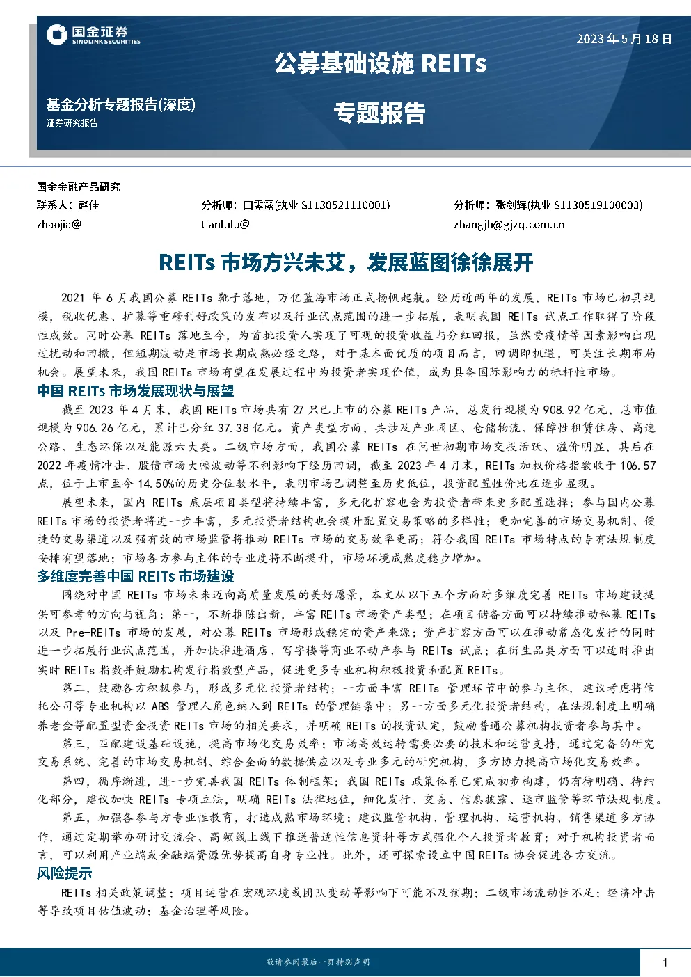 报告封面