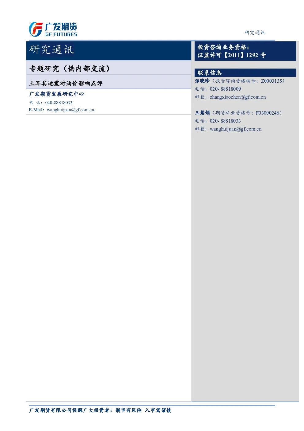 报告封面