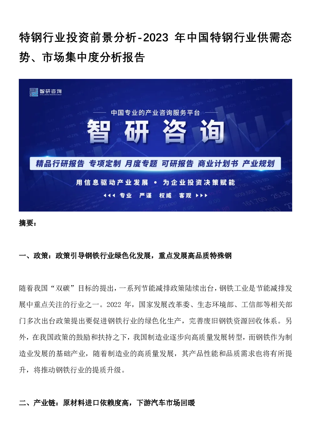 报告封面