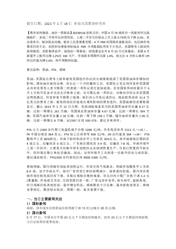 研究所