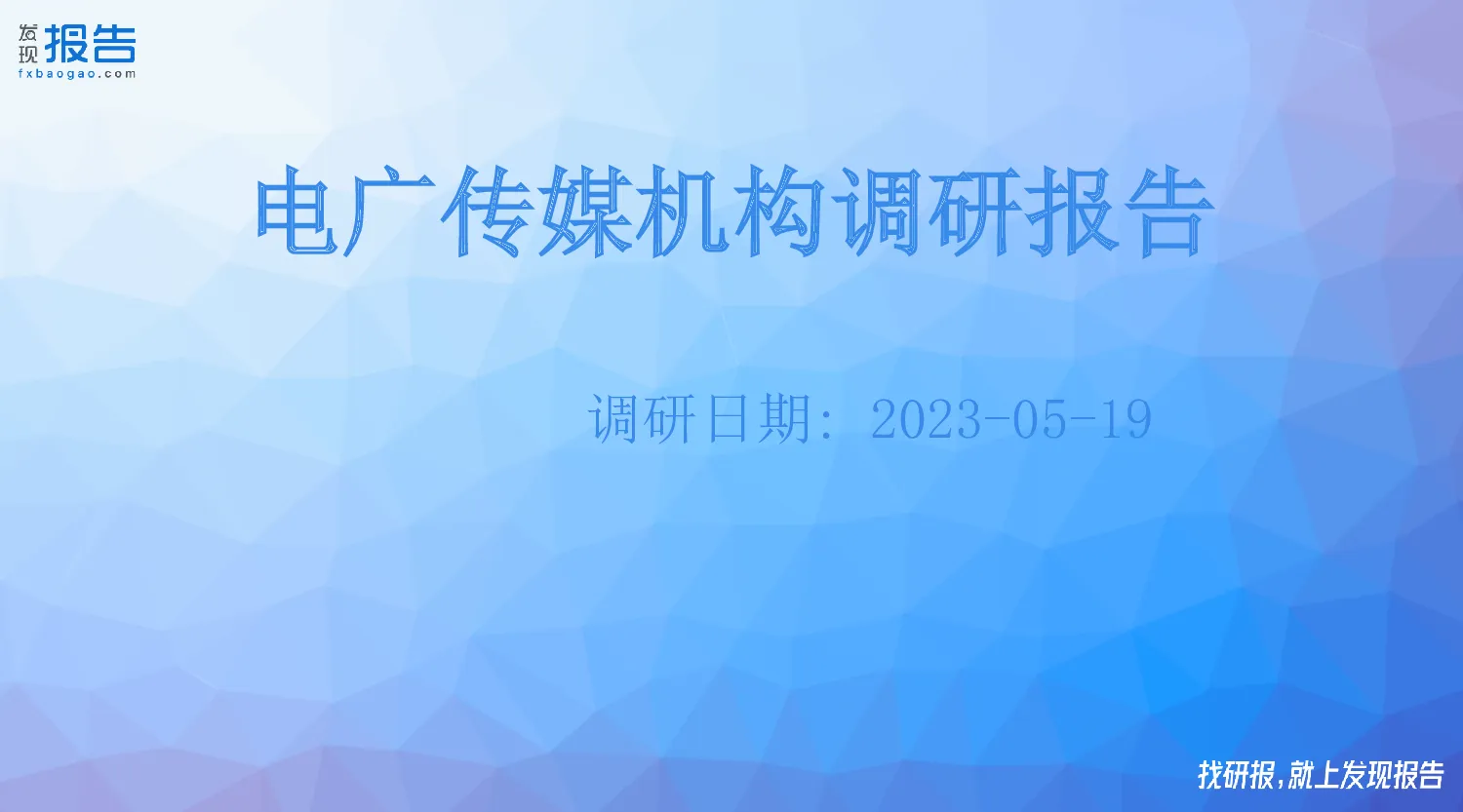 报告封面