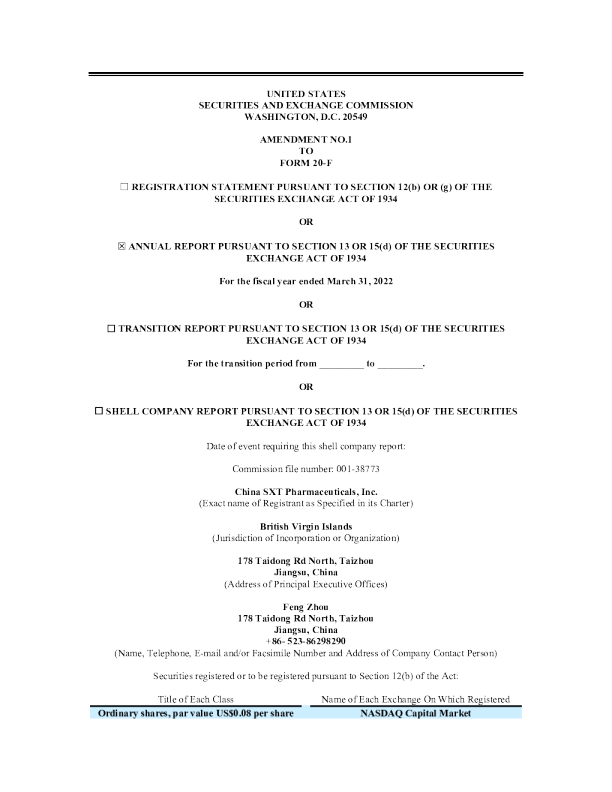 苏轩堂 2022年度报告