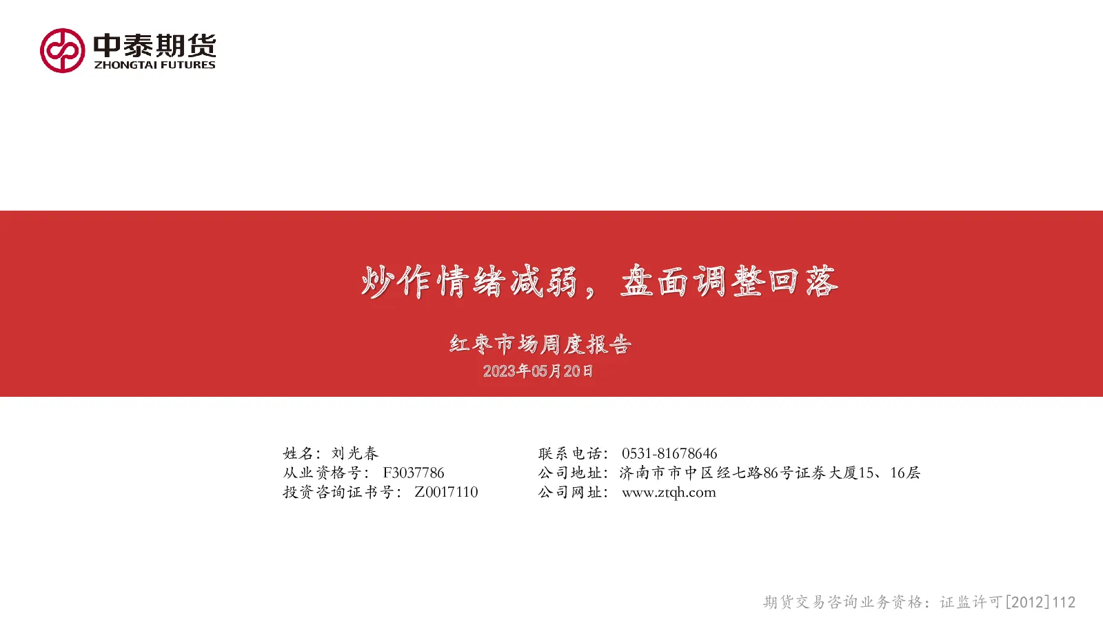报告封面