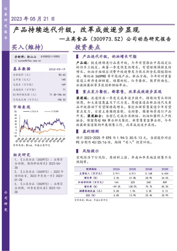 产品持续迭代升级，改革成效逐步显现