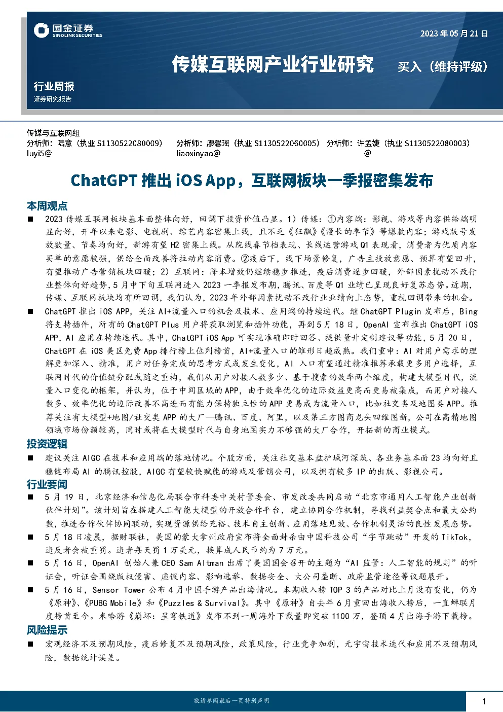 报告封面