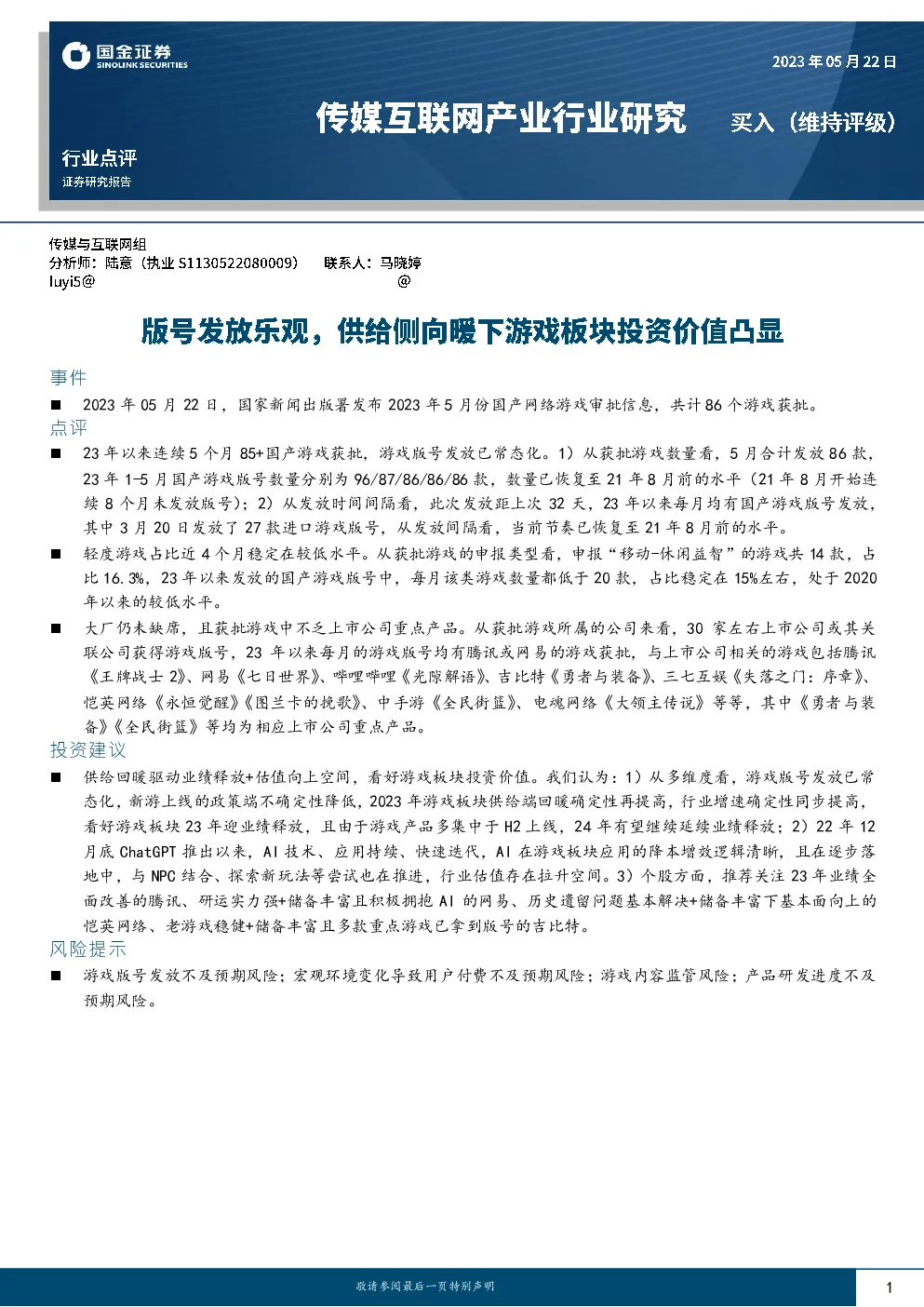 报告封面