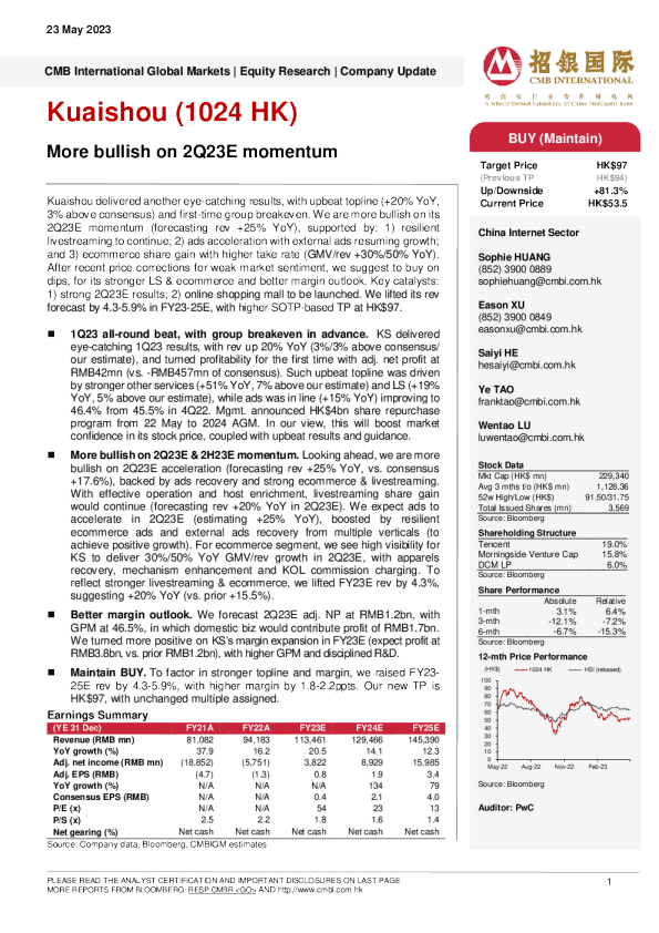 更看好2Q23E势头