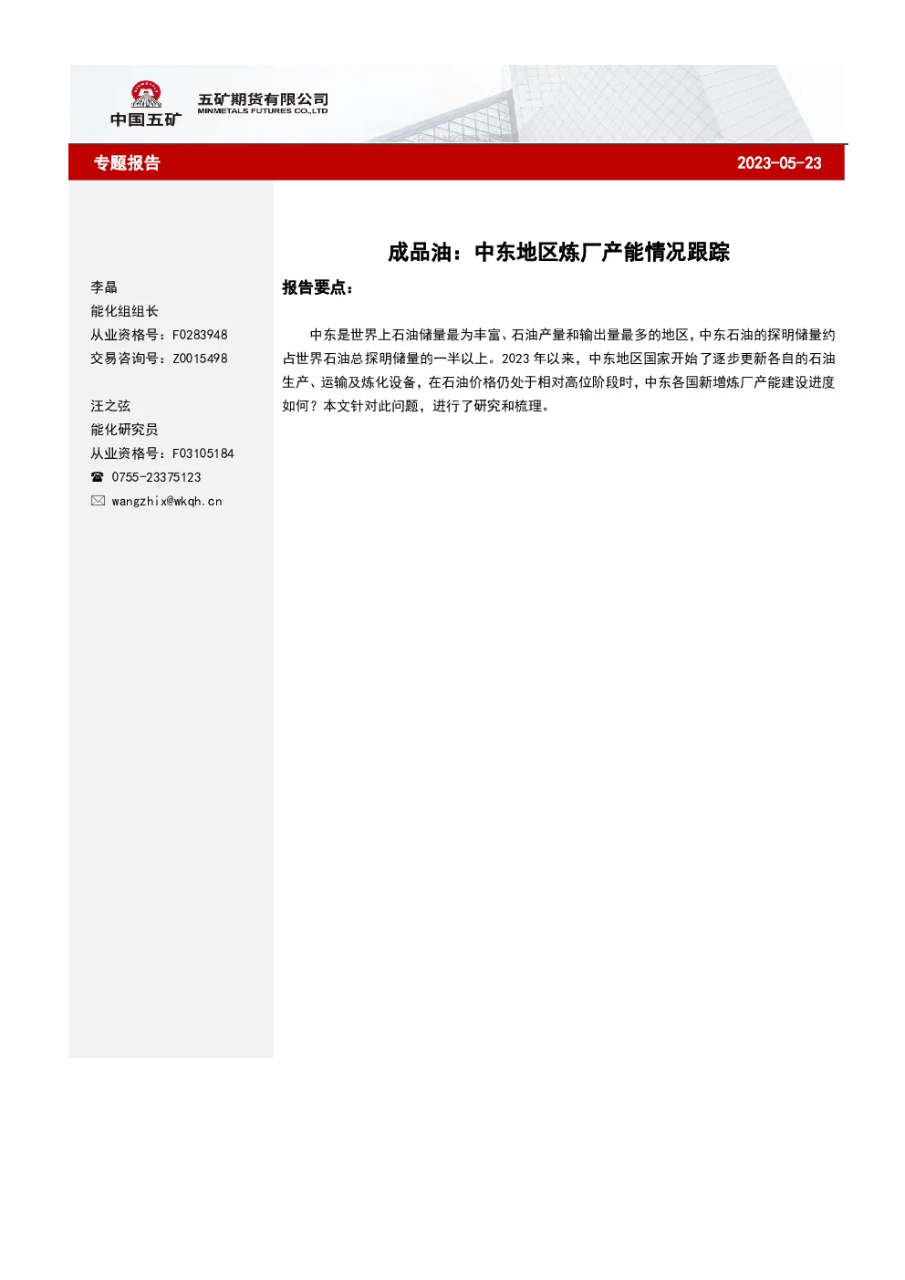 报告封面