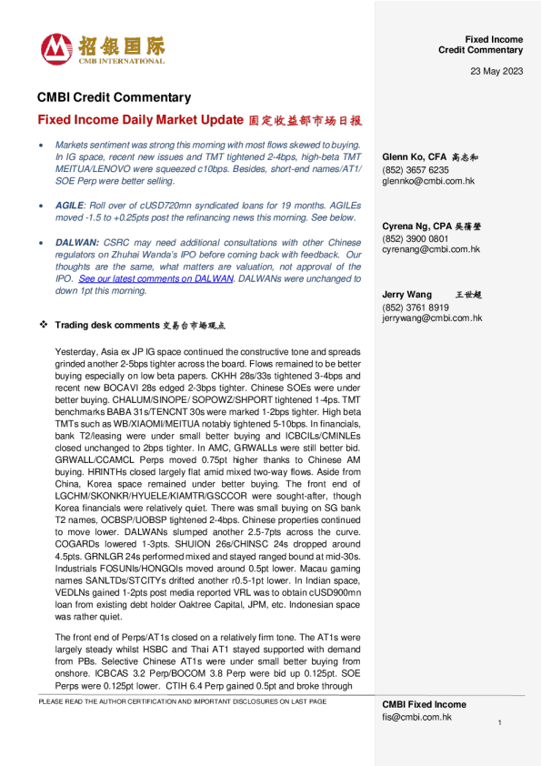 固定收益每日市场更新