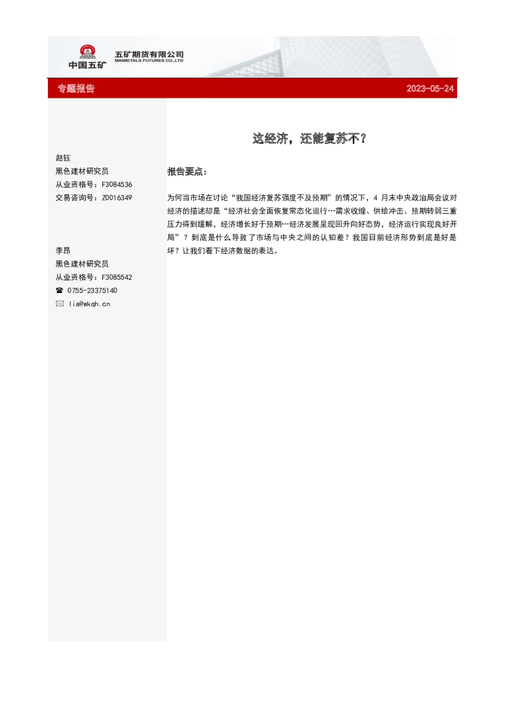 报告封面