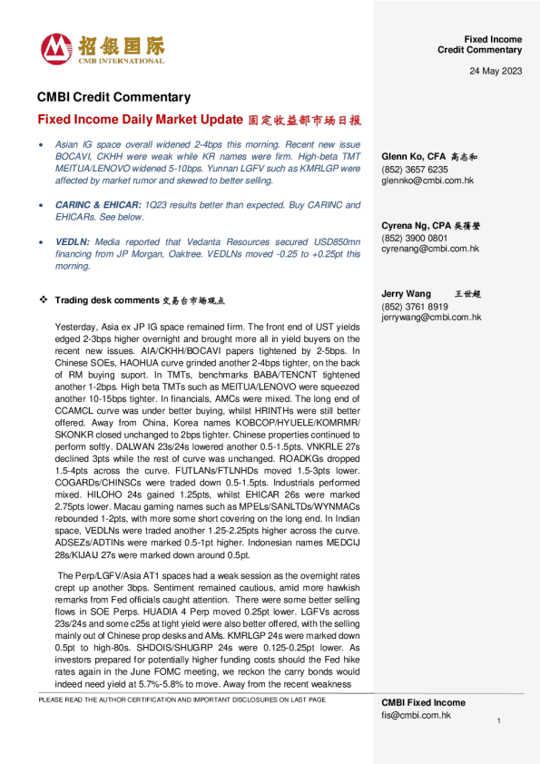 固定收益每日市场更新