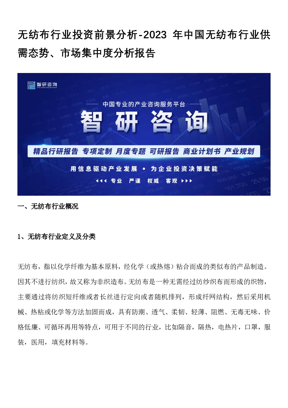 报告封面