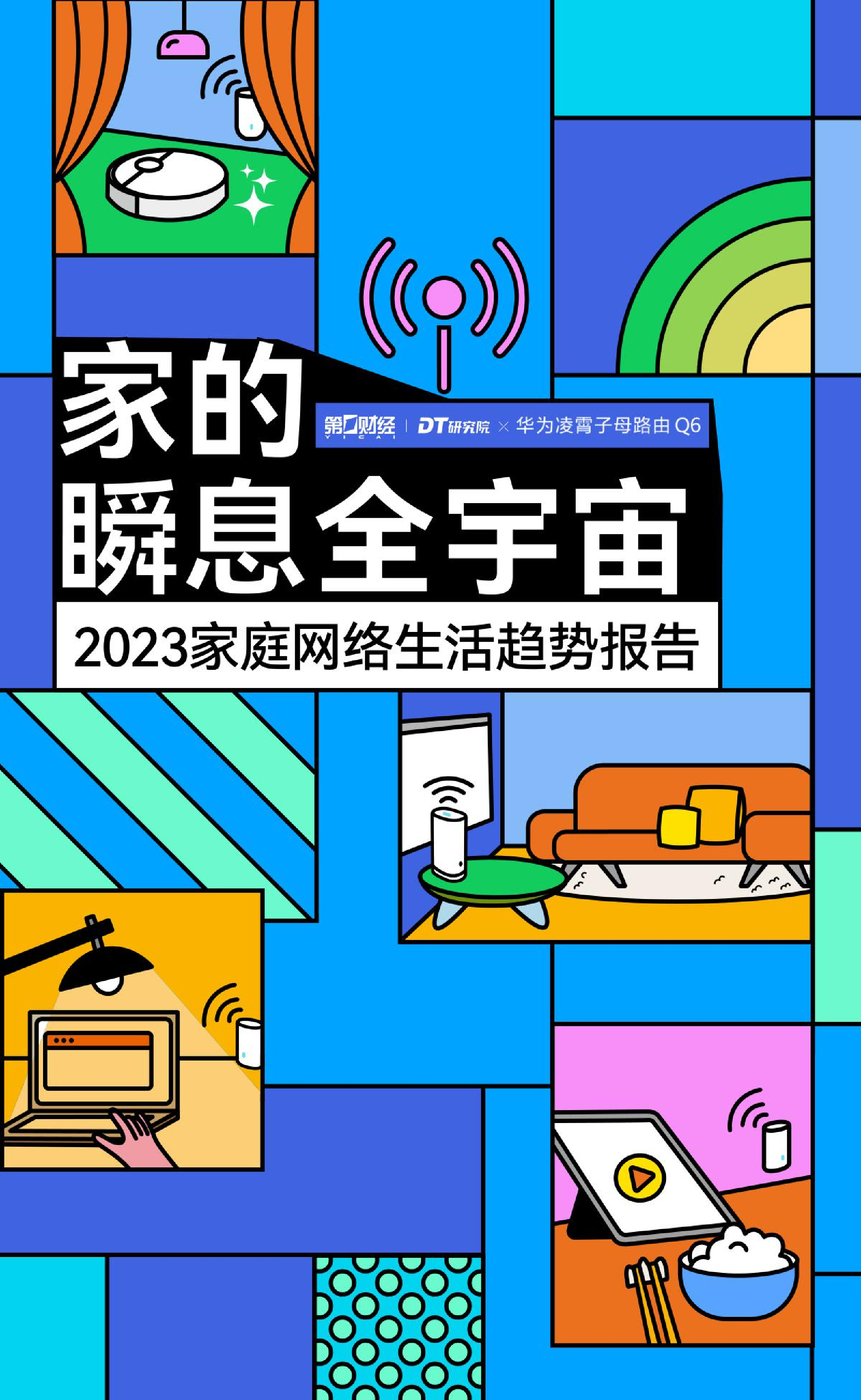 点击免费查看完整报告