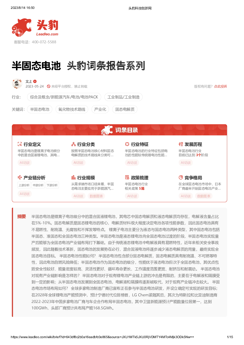 报告封面