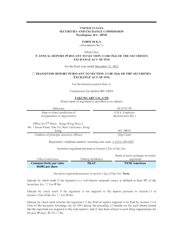 Nft Limited 2022年度报告