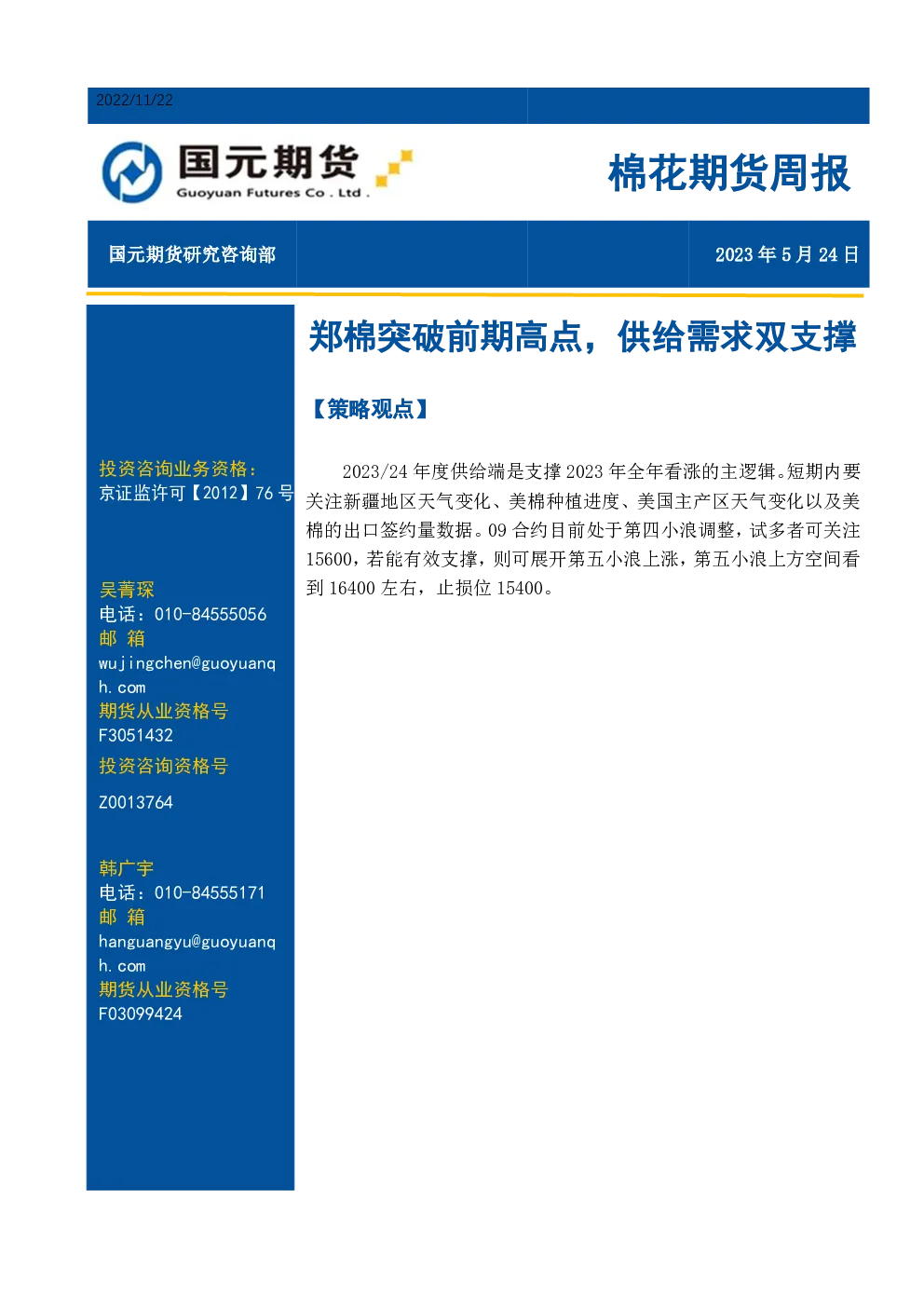 报告封面