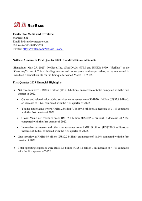 网易2023年一季度报告