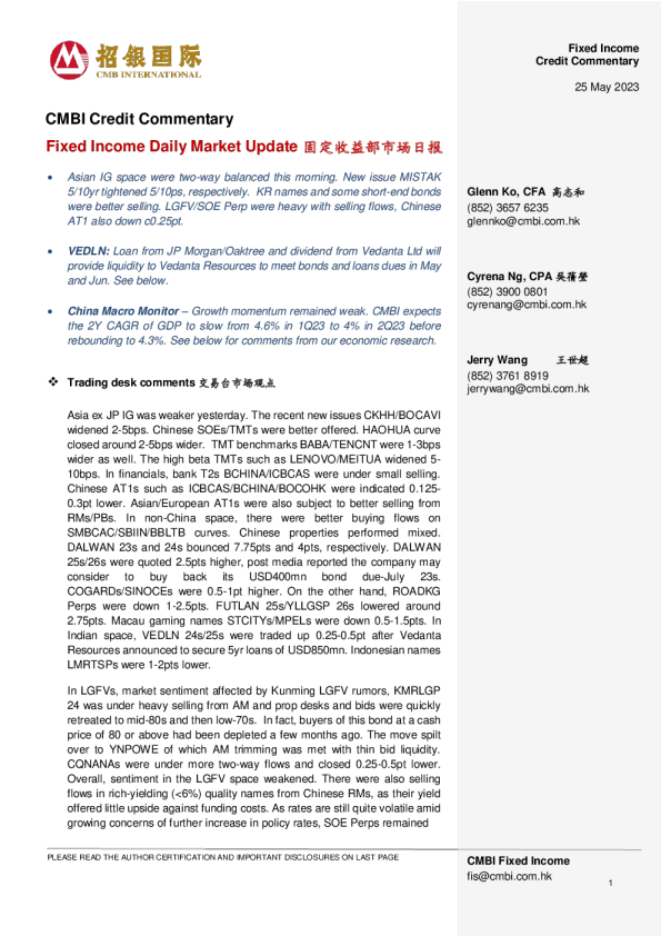 固定收益每日市场更新