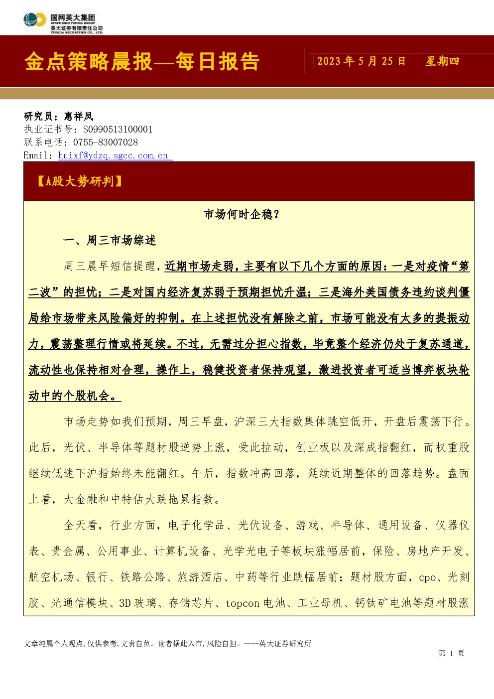 报告封面