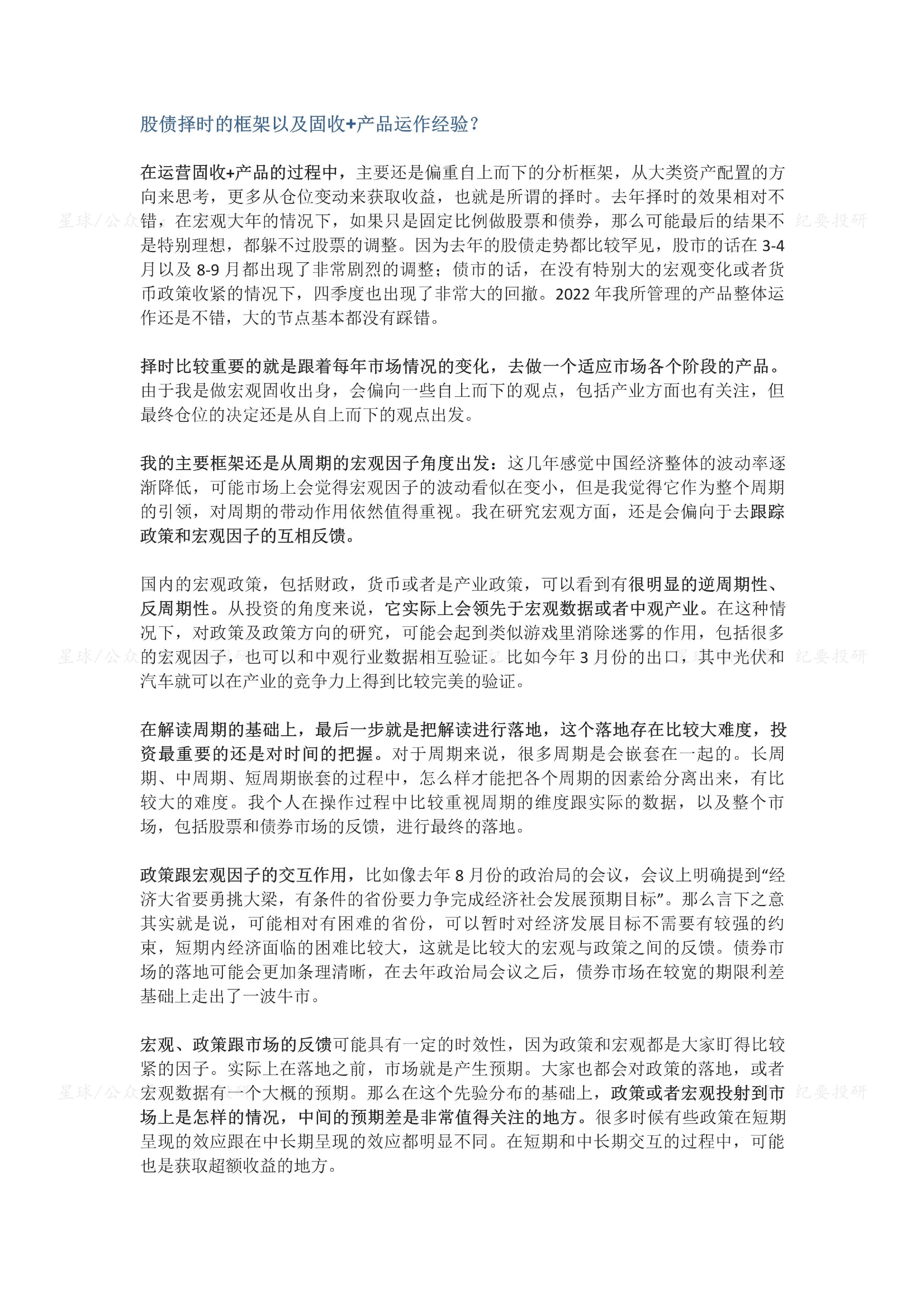 海通资管董晖：如何防范资产尾部风险？