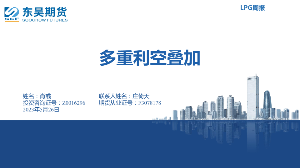 多重利空叠加